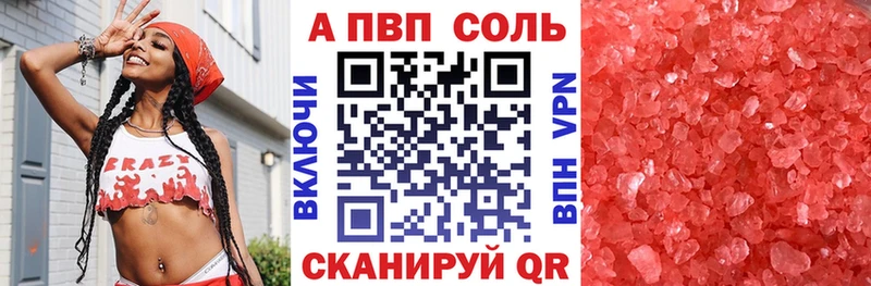 A-PVP СК КРИС  Купить где  Первомайск 