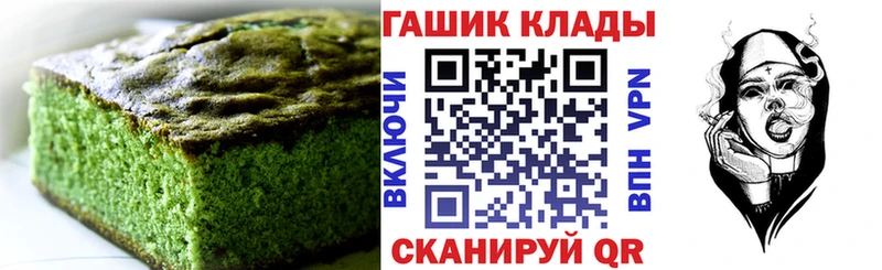 Cannafood конопля Первомайск