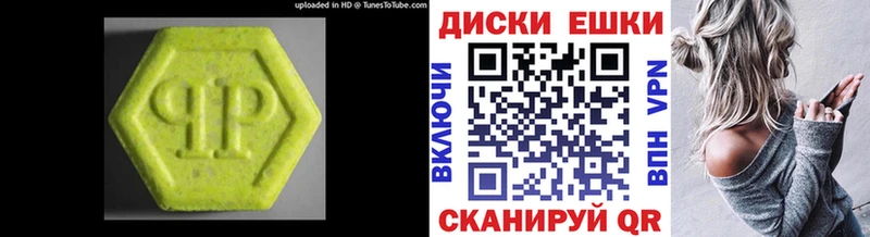 Купить  Первомайск  ЭКСТАЗИ MDMA 