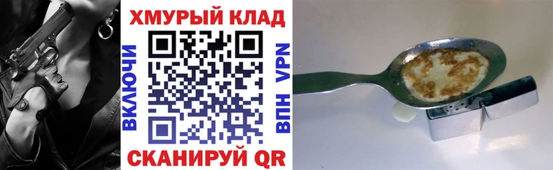 Героин Heroin  Купить где  Первомайск 