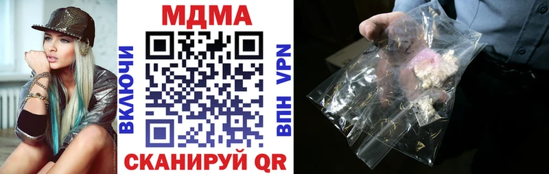 MDMA crystal  Купить  Первомайск 