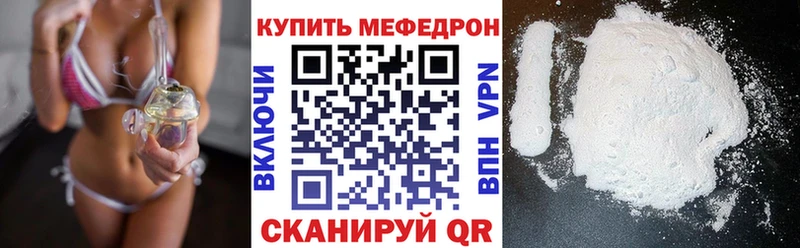 Купить где  Первомайск  Меф мяу мяу 