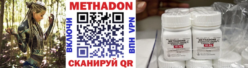 МЕТАДОН methadone  Купить закладки  Первомайск 