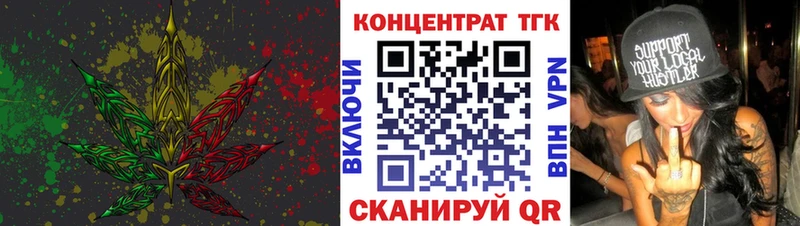 Дистиллят ТГК гашишное масло Купить закладки Первомайск